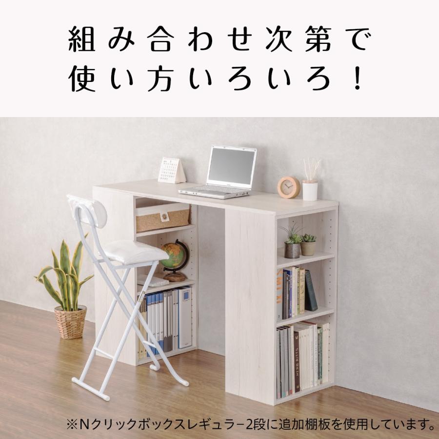 Nクリック Nクリックボックス用追加棚板 レギュラー(ホワイト