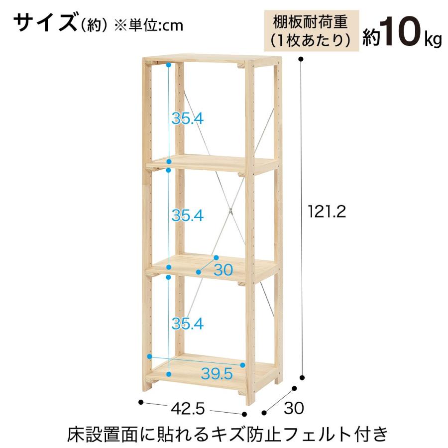 ニトリ（NITORI） パインラック マンクス4330(3段) 木製 本棚 ラック