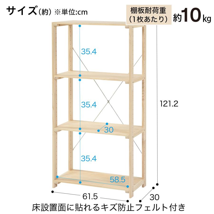 ニトリ（NITORI） パインラック マンクス6230(3段) 木製 本棚 ラック