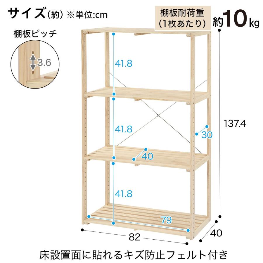 ニトリ（NITORI） パインラック マンクス8240(3段) 木製 本棚 ラック