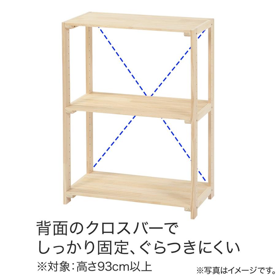 ニトリ（NITORI） パインラック マンクス8240(3段) 木製 本棚 ラック