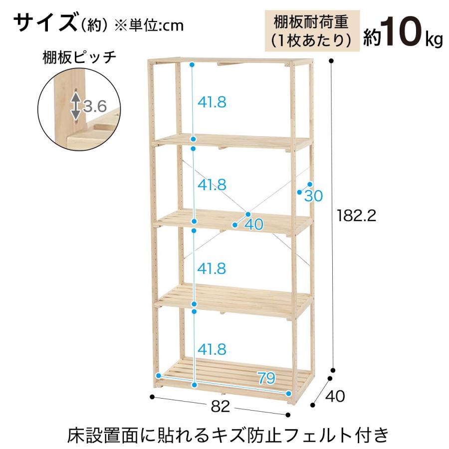 ニトリ（NITORI） パインラック マンクス8240(4段) 木製 本棚 ラック