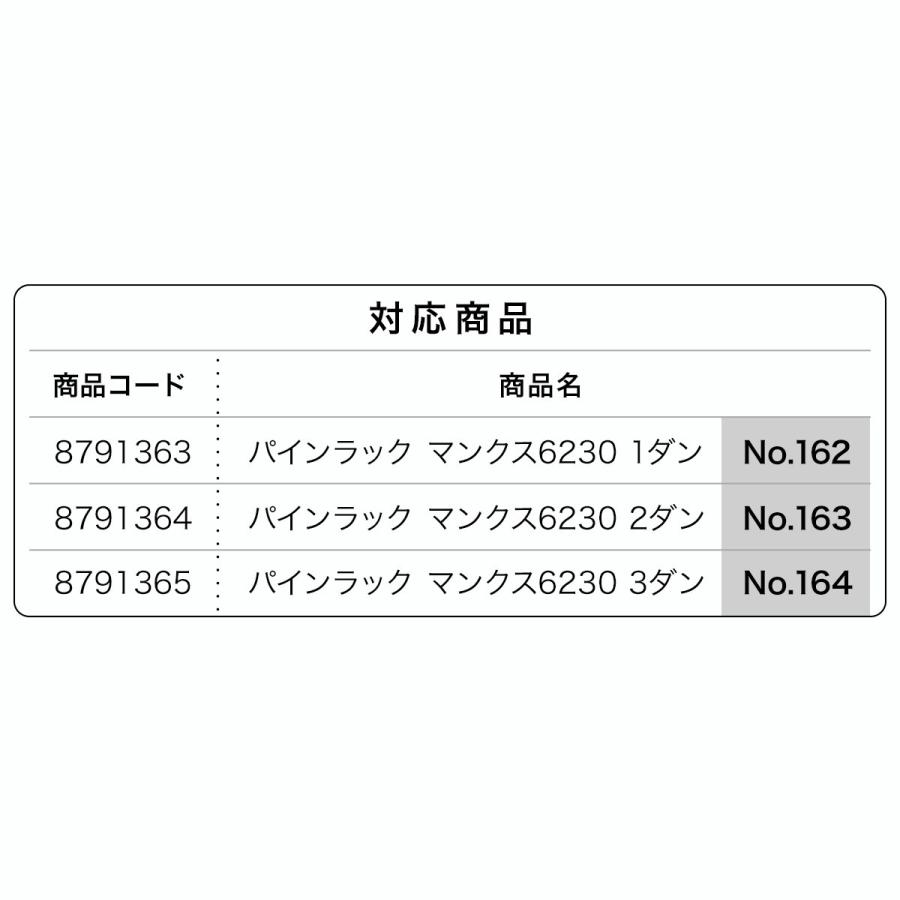 幅61 5cm用 追加棚板 販売実績no 1 マンクス 6230 ニトリ 玄関先迄納品