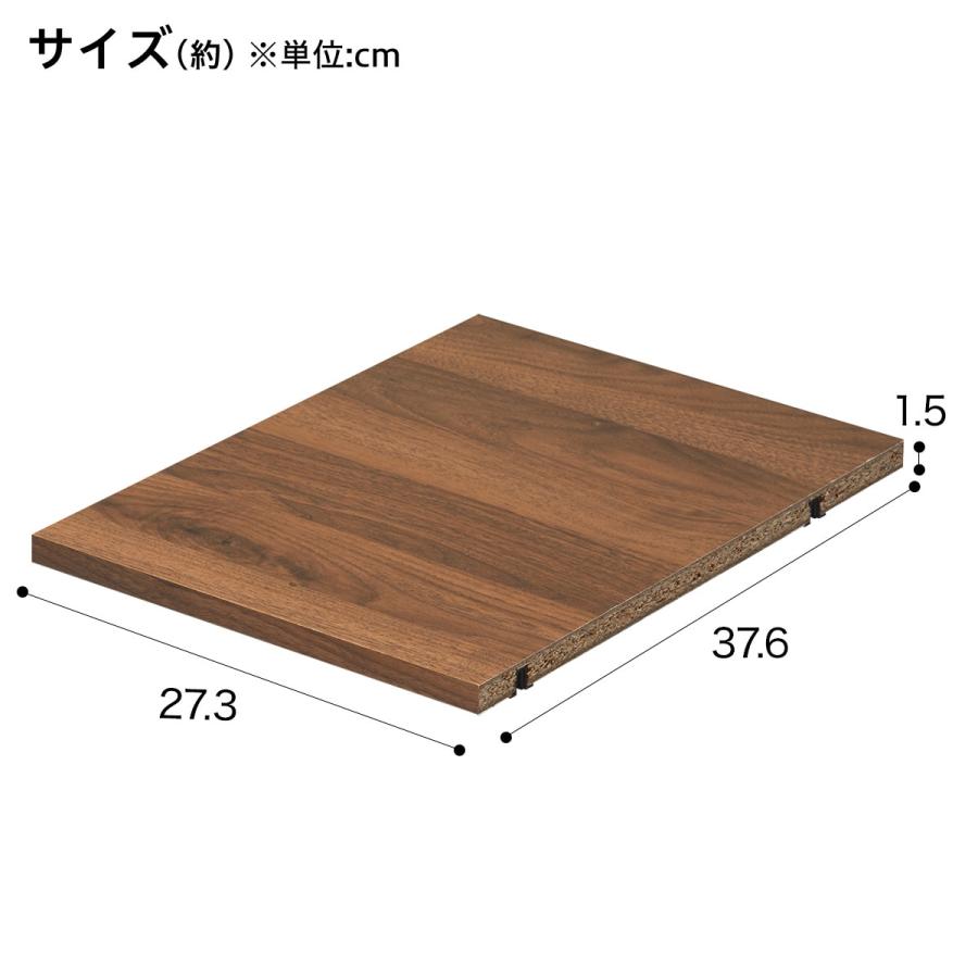 ニトリ　本棚　ダークブラウン　追加板2枚 Nクリック ディープ用追加棚板 レギュラー(ミドルブラウン2