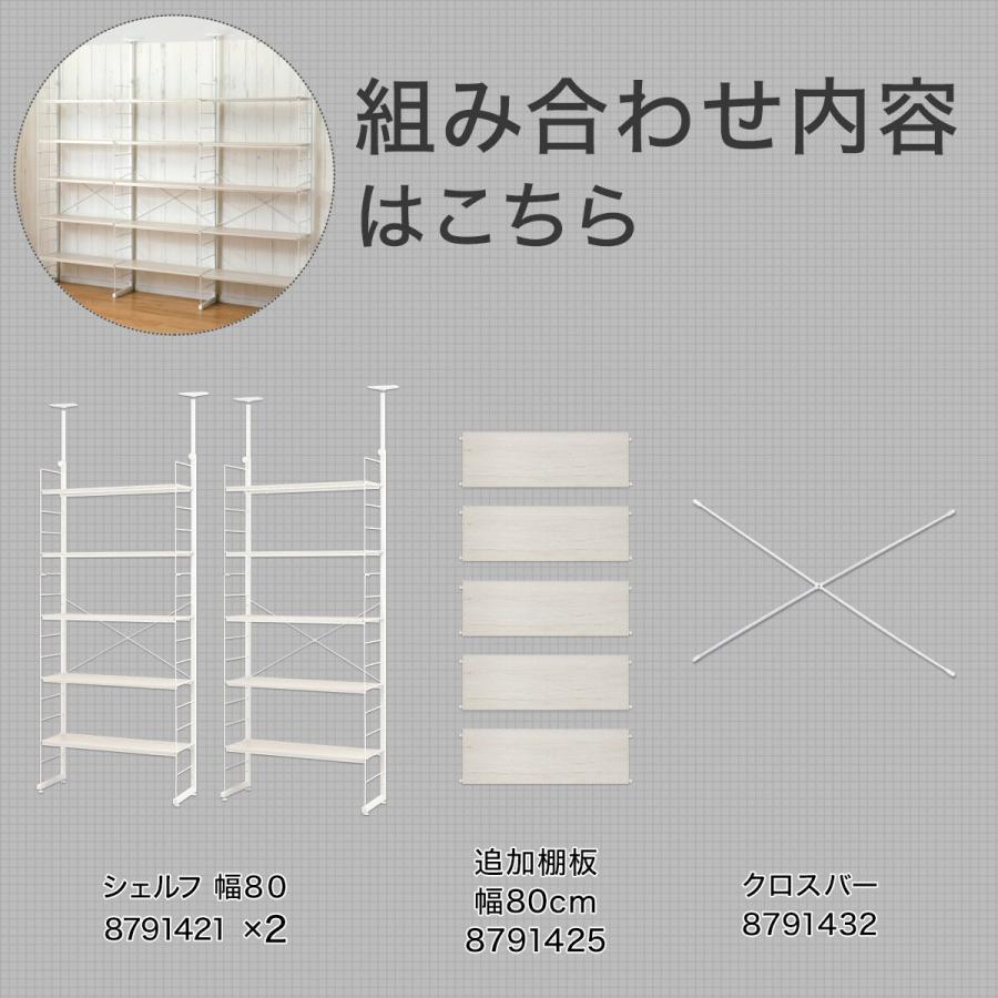 ニトリ 幅240cmセット 幅80+80+80/棚板15枚 突っ張り壁面収納N ニトリ 幅240cmセット 幅80+80+80/棚板15枚 突っ張り壁面収納N