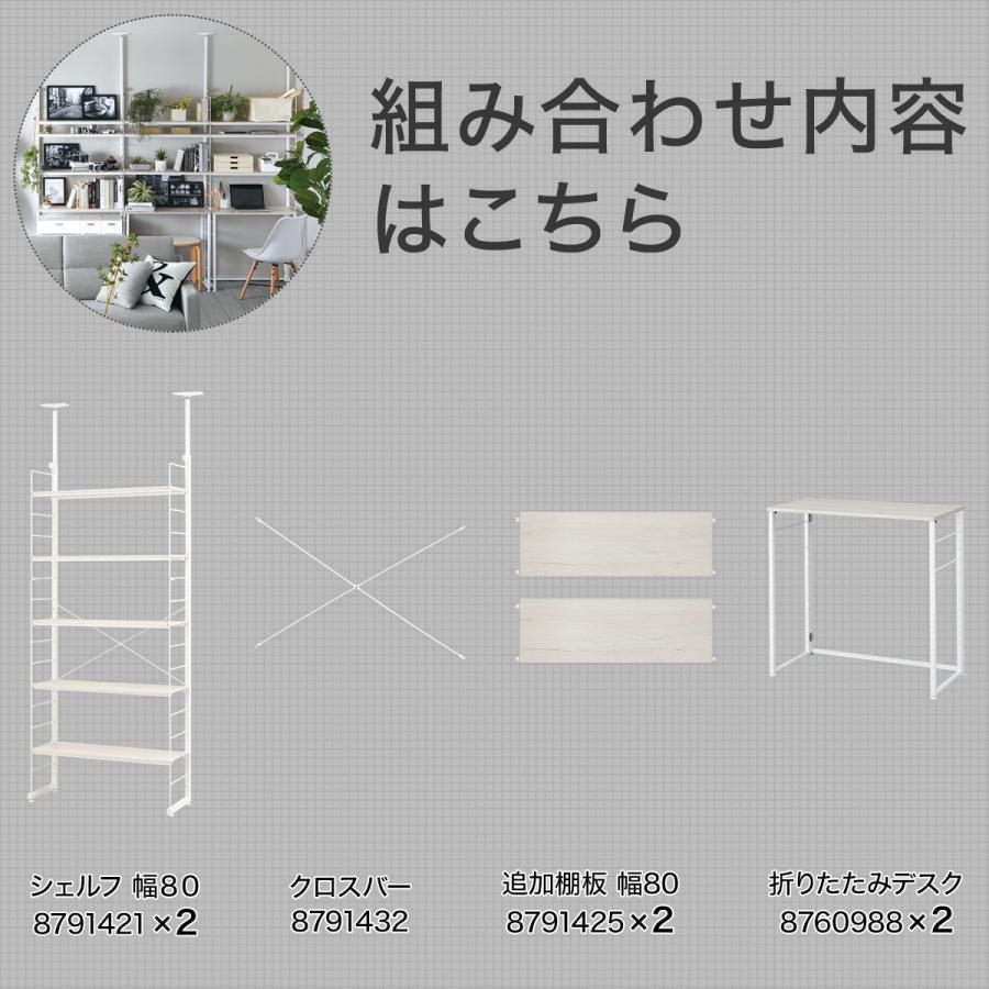 ニトリ 突っ張りワイヤーシェルフNポルダ3連+デスク2個セット ニトリ 突っ張りワイヤーシェルフNポルダ3連+デスク2個セット