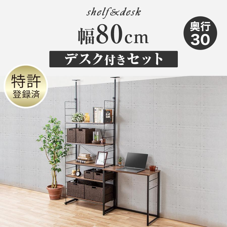 ニトリ 幅80cmセット デスク付き 突っ張り壁面収納Nポルダ ニトリ 幅80cmセット デスク付き 突っ張り壁面収納Nポルダ