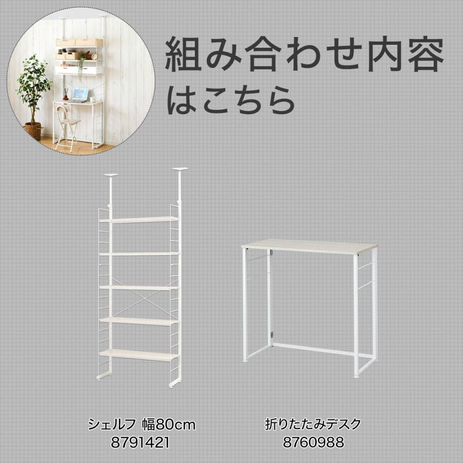 【中古】ニトリ　突っ張り壁面収納Nポルダ(幅80cm ホワイトウォッシュ) 突っ張り壁面収納Nポルダ L型コーナー(幅80cm ホワイト