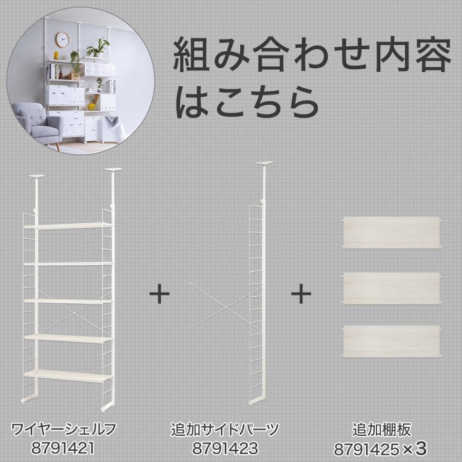 ニトリ 突っ張りワイヤーシェルフNポルダ リビング収納2連セット ニトリ 突っ張りワイヤーシェルフNポルダ リビング収納2連セット