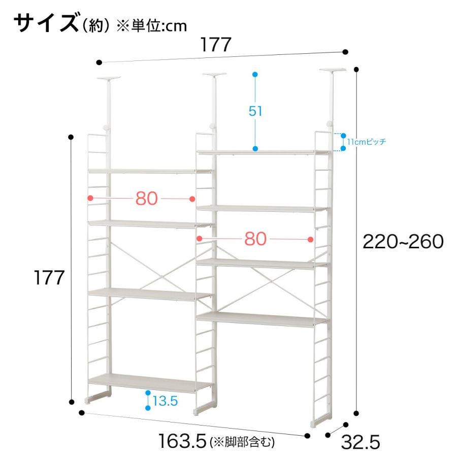 ニトリ 突っ張りワイヤーシェルフNポルダ リビング収納2連セット