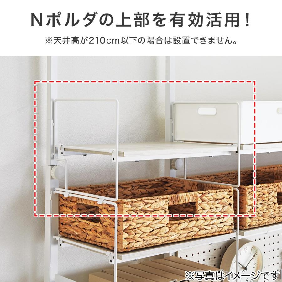 ニトリ 幅80cmセット 突っ張り壁面収納Nポルダ上段追加ユニット ニトリ 幅80cmセット 突っ張り壁面収納Nポルダ上段追加ユニット