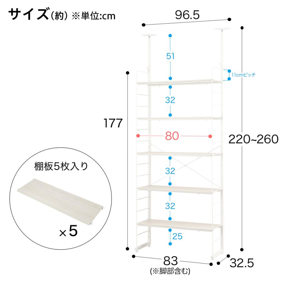 ニトリ 突っ張り壁面収納Nポルダ(幅80cm ホワイトウォッシュ