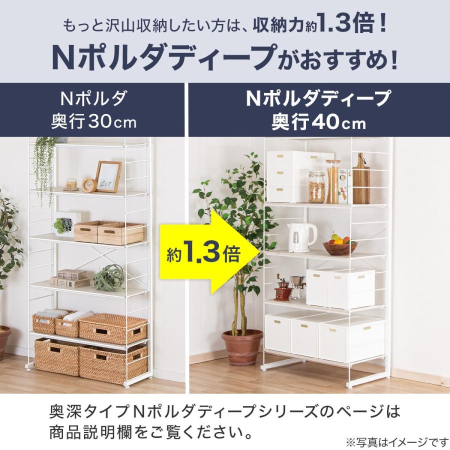 ニトリ 突っ張り壁面収納Nポルダ(幅80cm ホワイトウォッシュ ニトリ 突っ張り壁面収納Nポルダ(幅80cm ホワイトウォッシュ