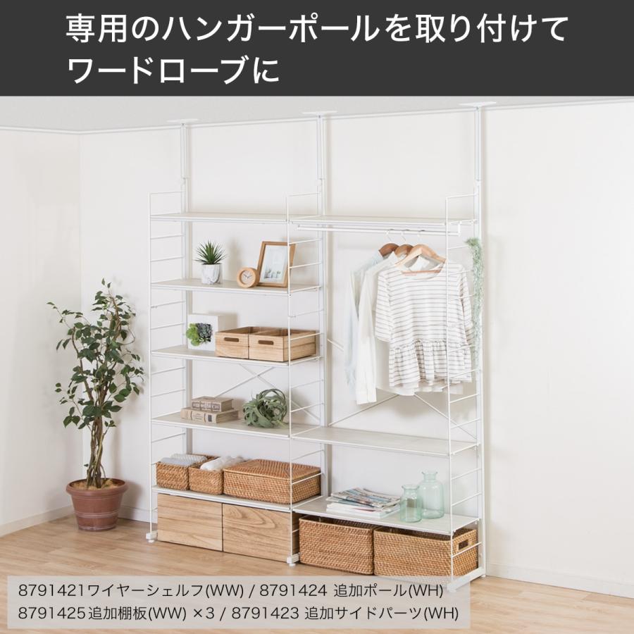 ニトリ 突っ張り壁面収納Nポルダ(幅80cm ホワイトウォッシュ ニトリ 突っ張り壁面収納Nポルダ(幅80cm ホワイトウォッシュ