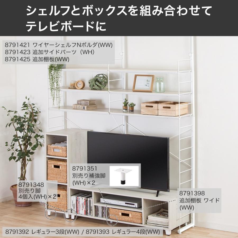 ニトリ 突っ張り壁面収納Nポルダ(幅80cm ホワイトウォッシュ ニトリ 突っ張り壁面収納Nポルダ(幅80cm ホワイトウォッシュ