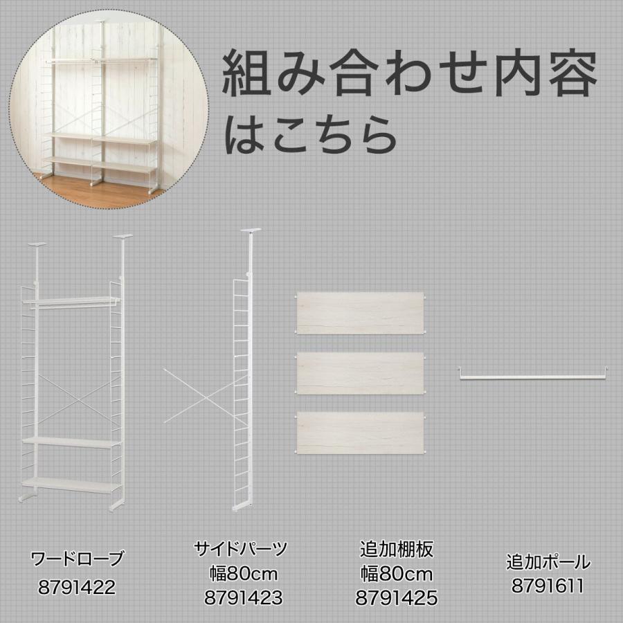ニトリ 幅160cmセット 幅80+80/ワードローブ/棚板6枚 突っ張り ニトリ 幅160cmセット 幅80+80/ワードローブ/棚板6枚 突っ張り