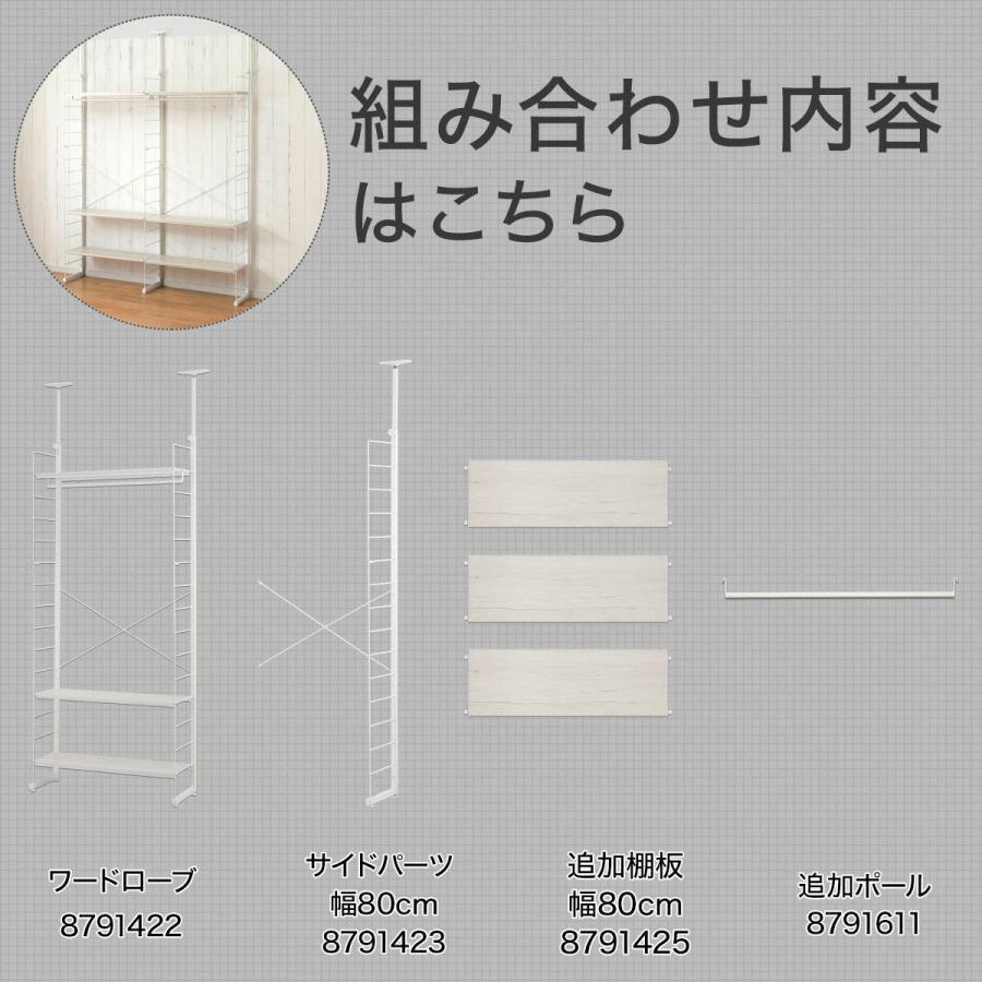 ニトリ（NITORI） 幅160cmセット 幅80+80/ワードローブ/棚板6枚