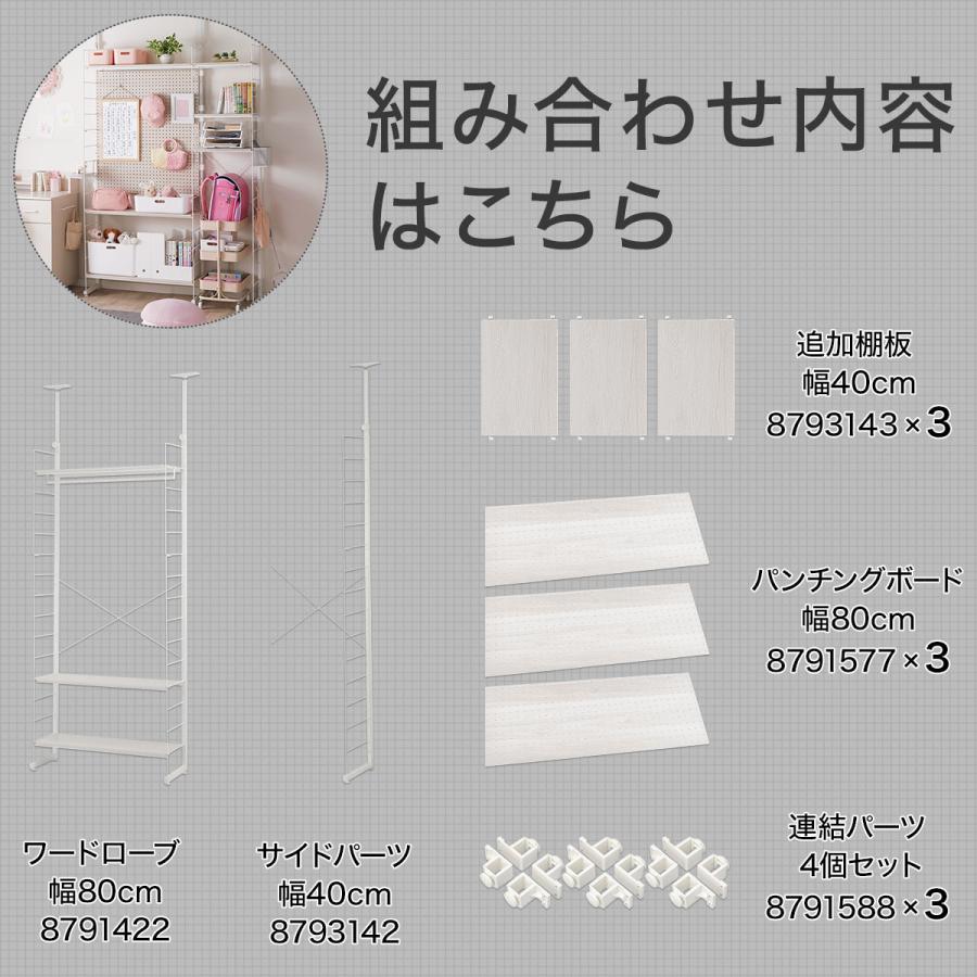 【祝日セール】ワイヤーシェルフ２個（ニトリNポルダ） ニトリ 突っ張りワイヤーシェルフNポルダ2連セット(幅80cm+60cm