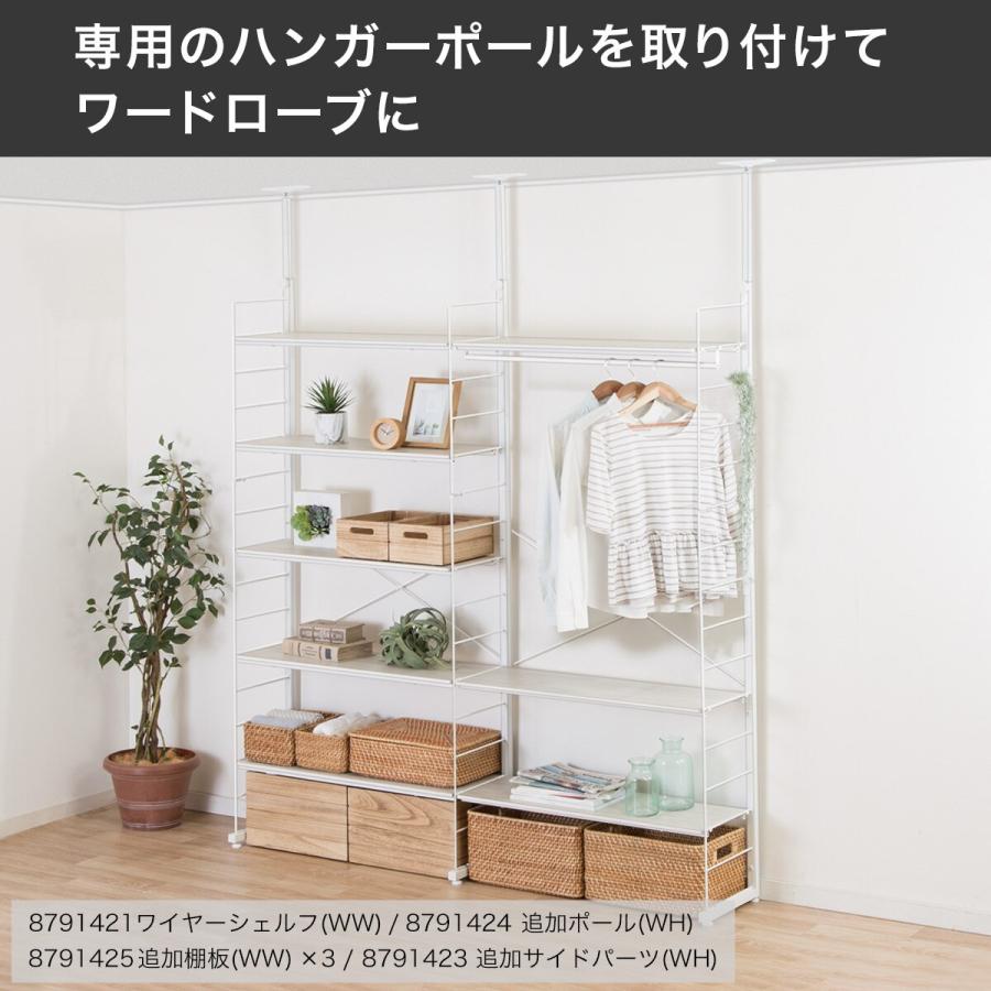 ニトリ 突っ張りワイヤーワードローブNポルダ(WW) 棚 スチール ニトリ 突っ張りワイヤーワードローブNポルダ(WW) 棚 スチール