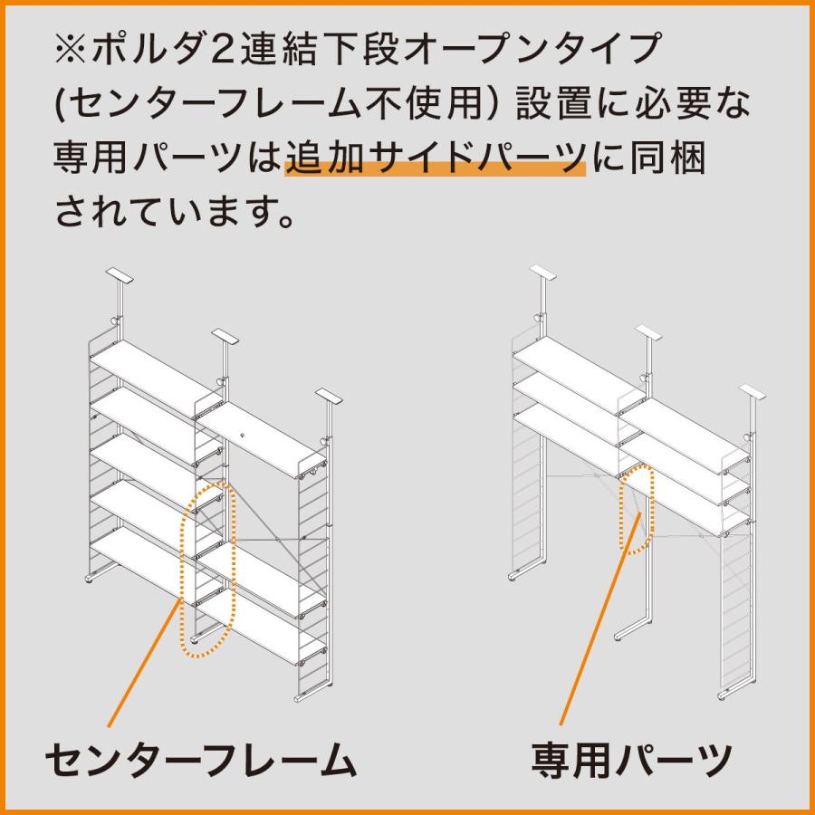 ニトリ Nポルダ用追加サイドパーツ(幅80cm用WH) 棚 スチール