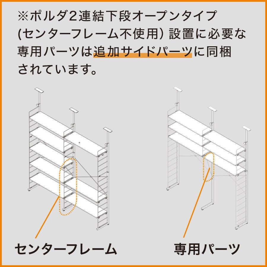 Nポルダ用追加サイドパーツ(幅80cm用WH) 棚 スチールラック スチールシェルフ 壁面収納 ニトリ｜nitori-net｜03