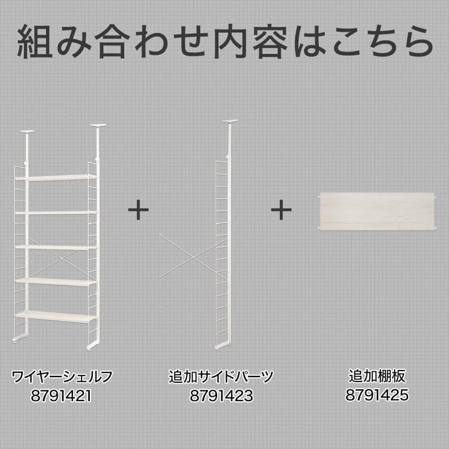 ニトリ 突っ張りワイヤーシェルフNポルダ 2連 棚板全6枚入り