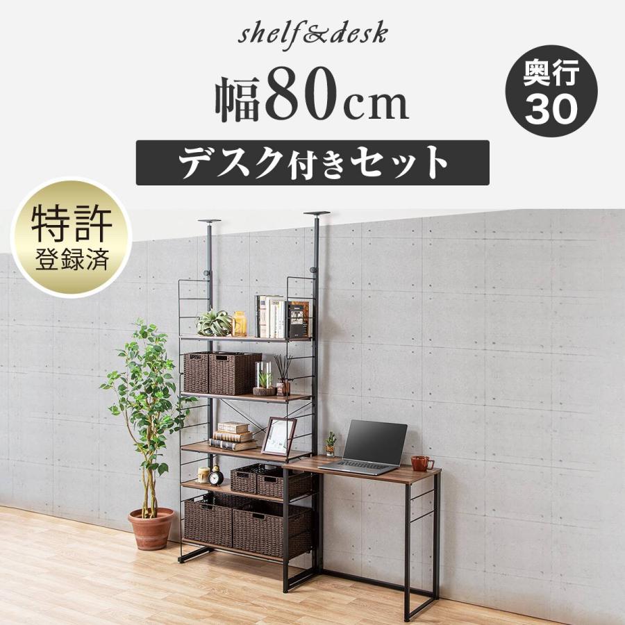 ニトリ（NITORI） 幅80cmセット デスク付き 突っ張り壁面収納Nポルダ