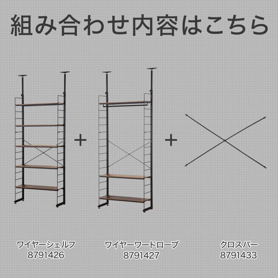 【ニトリ】ワイヤーシェルフ（組み立て式） ニトリ) Nポルダ ワイヤーシェルフ組立方 突っ張り棚 (収納力