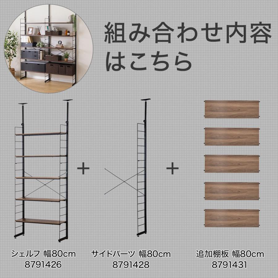 ニトリ 突っ張り壁面収納Nポルダ2連セット(幅80cm+80cm ミドル