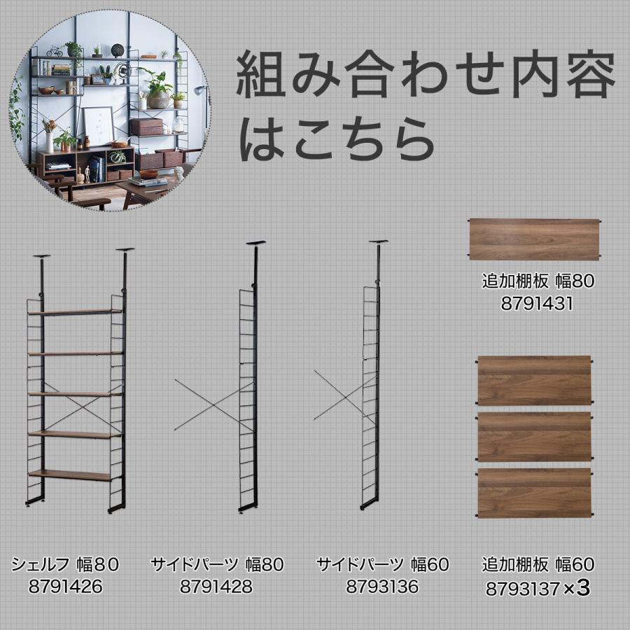 ニトリ 突っ張りワイヤーシェルフNポルダ3連セット(幅220cm