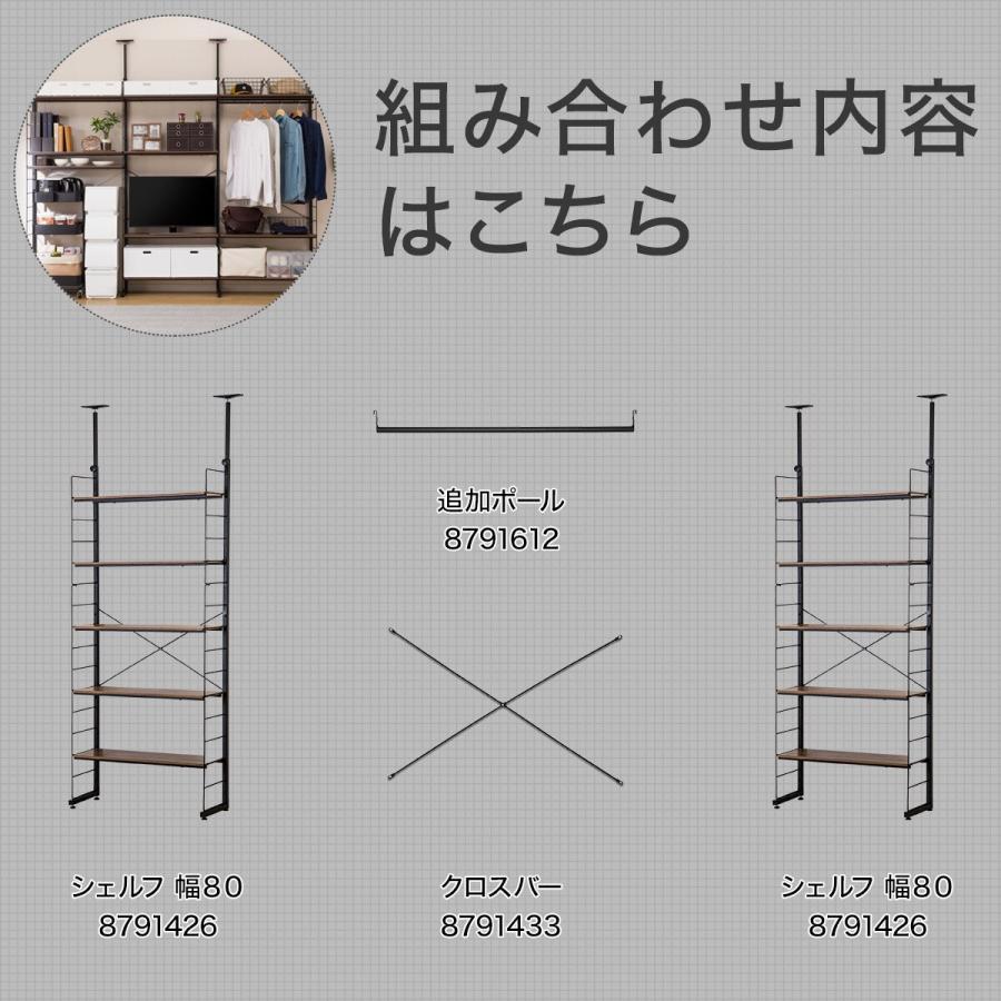 Nポルダ（幅80cm・3連） 突っ張り壁面収納Nポルダ リビング収納3連セット(幅80cm ミドル
