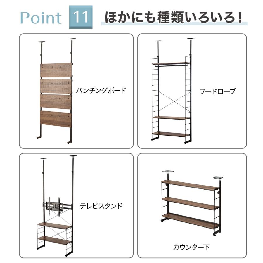 ニトリ 幅80cmセット 突っ張り壁面収納Nポルダ上段追加ユニット