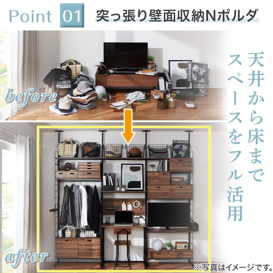 ニトリ突っ張り壁面収納Nポルダ　80cmワードローブ60cmセット ニトリ 幅80cmセット 突っ張り壁面収納Nポルダ上段追加ユニット