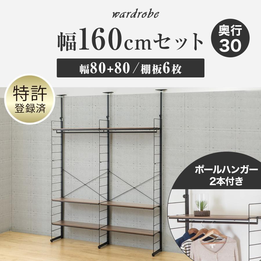 ニトリ Nポルダ 幅160cmセット 【幅80+80/ワードローブ/棚板8枚他】 ニトリ 幅160cmセット 幅80+80/ワードローブ/棚板6枚 突っ張り