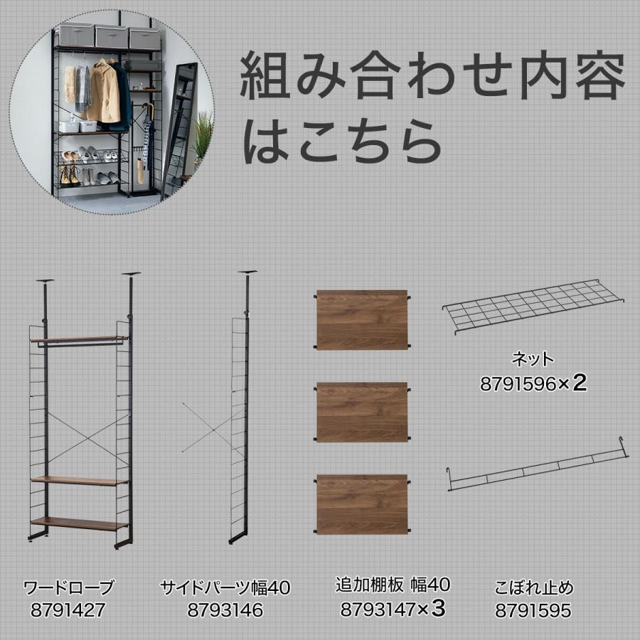 突っ張りワイヤーシェルフNポルダ 2連セット(幅120cm　ミドルブラウン) ニトリ｜nitori-net｜02