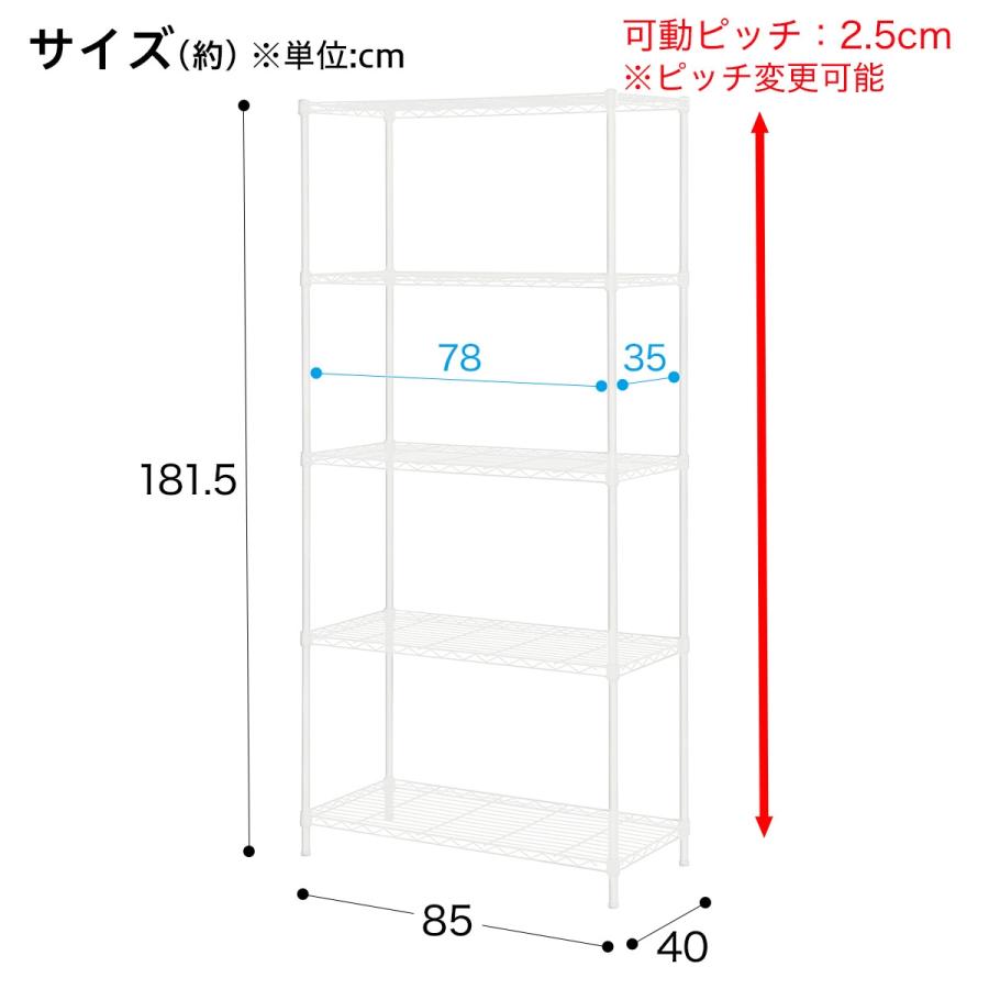 スチールラック(CUSTOM 幅85cm 4段 WH) 棚 スチールシェルフ ニトリ｜nitori-net｜02