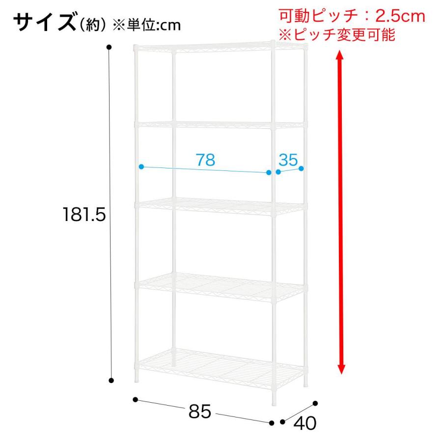 ニトリ（NITORI） スチールラック(CUSTOM 幅85cm 4段 ホワイト