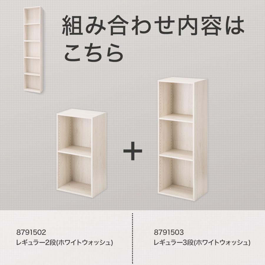 ニトリ（NITORI） 簡単組立て Nクリック ボックス 書棚 レギュラー