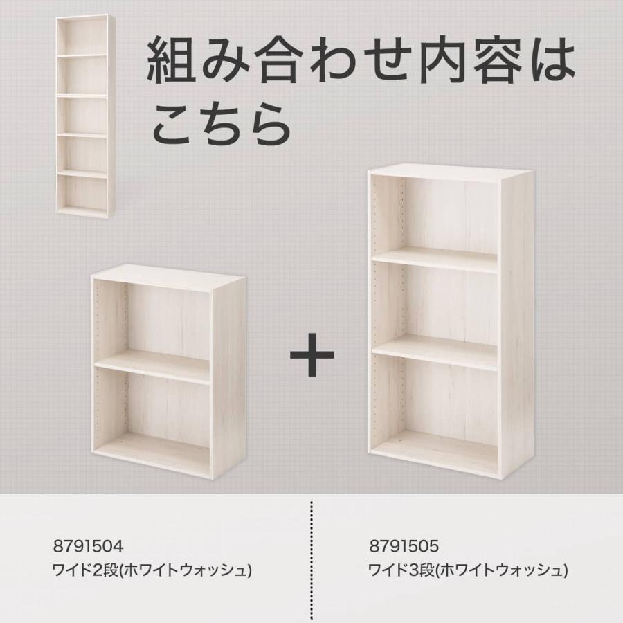 ニトリ（NITORI） 簡単組立て Nクリック ボックス 書棚 ワイド