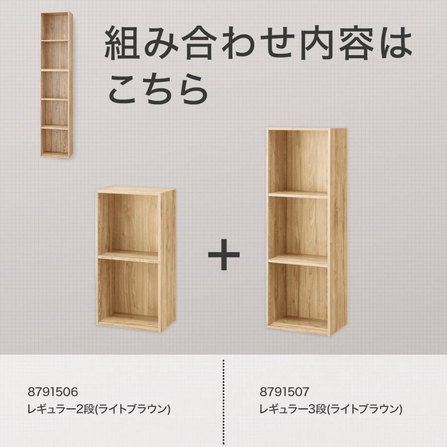 ニトリ（NITORI） 簡単組立て Nクリック ボックス 書棚 レギュラー