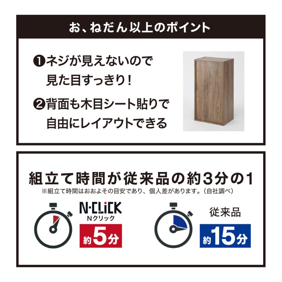 簡単組立て Nクリック ボックス ワイド2段(ミドルブラウン2) ニトリ 『玄関先迄納品』 『1年保証』|nitori-net|14