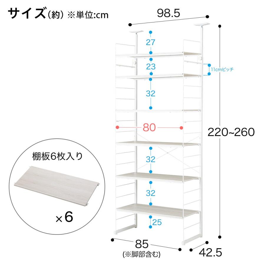 に*こ様 【美品】 ニトリ　Nポルダ 80cm ホワイトウォッシュ 突っ張り壁面収納Nポルダ(幅80cm ホワイトウォッシュ) | ニトリネット