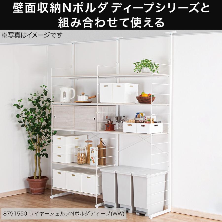 ニトリ 追加ボックス Nポルダディープ(WW) 棚 スチールラック ニトリ 追加ボックス Nポルダディープ(WW) 棚 スチールラック