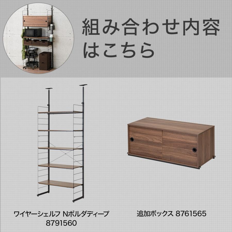 ニトリ 突っ張りワイヤーシェルフNポルダディープ 追加BOXセット ニトリ 突っ張りワイヤーシェルフNポルダディープ 追加BOXセット