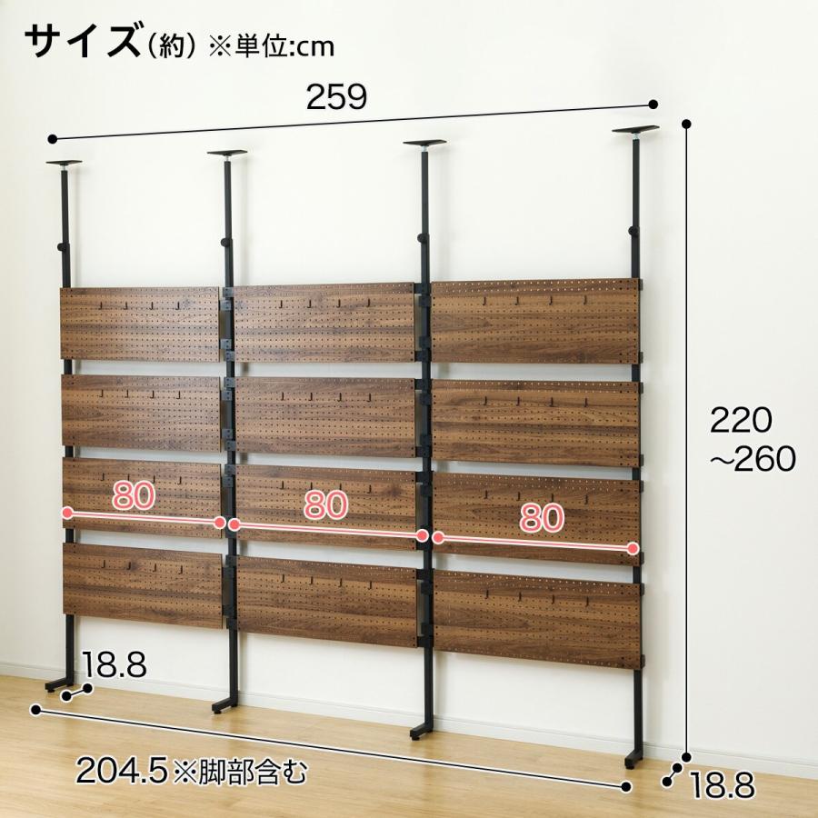 ニトリ 幅240cmセット パンチングのみ 突っ張り壁面収納Nポルダ3 ニトリ 幅240cmセット パンチングのみ 突っ張り壁面収納Nポルダ3