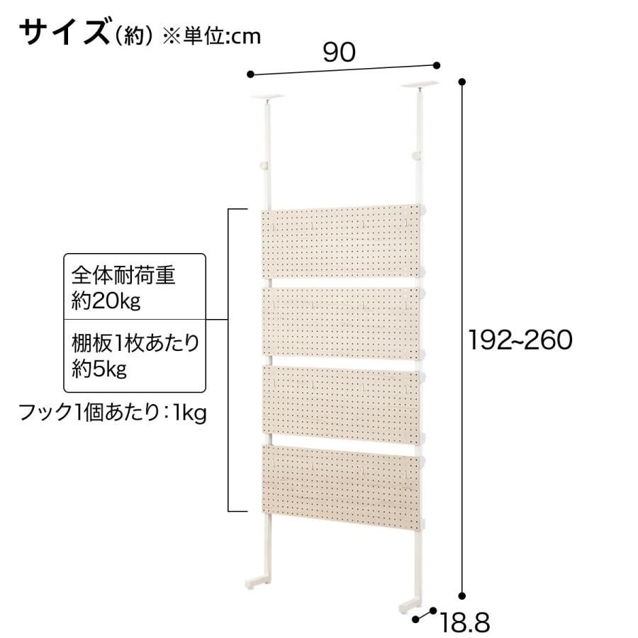 突っ張りパンチングボード Nポルダ(幅80cm ホワイトウォッシュ YP01) 棚 スチールラック スチールシェルフ 壁面収納 ニトリ｜nitori-net｜02