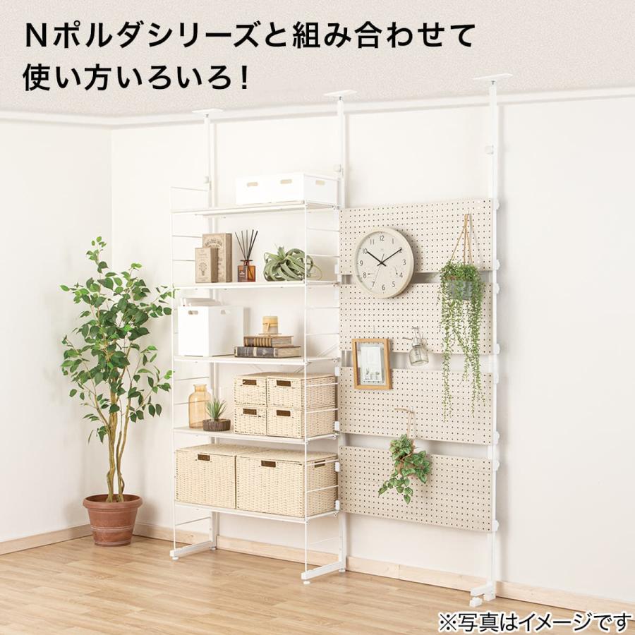 ニトリ（NITORI） 突っ張り壁面収納パンチングボード Nポルダ(幅80cm