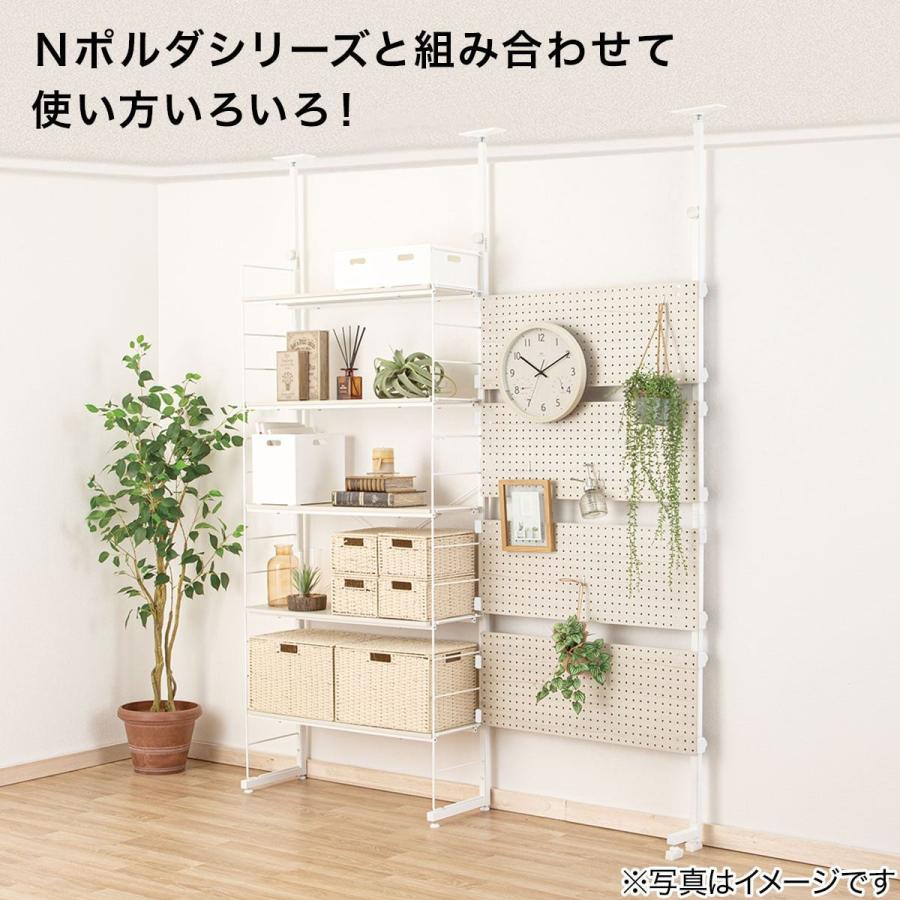 Nポルダ　ホワイトスチールラック ペグボード付き Nポルダホワイトスチールラック ペグボード付き
