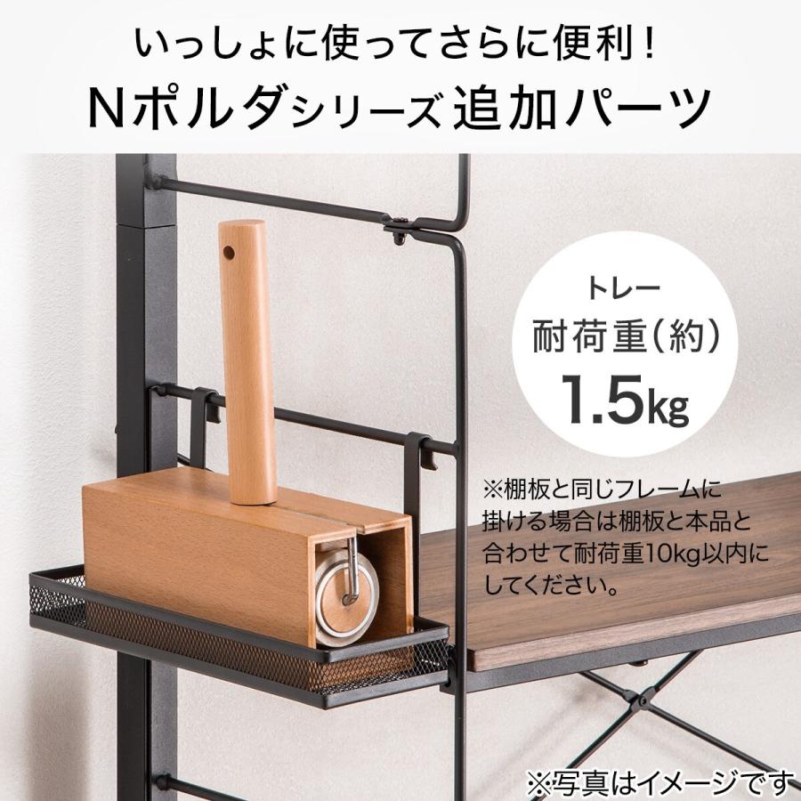 ニトリ　￼Nポルダ 突っ張り壁面収納Nポルダ(幅60cm ホワイトウォッシュ) | ニトリ