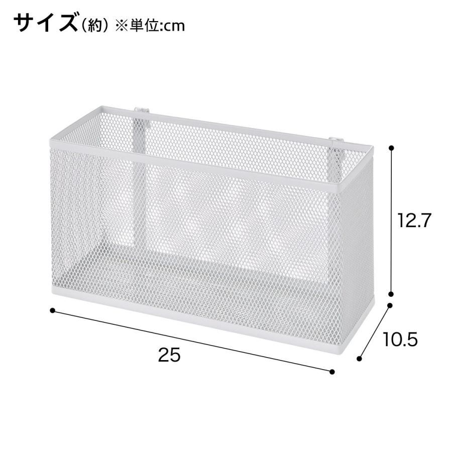 ニトリ Nポルダ用ネットボックス(幅25cm ホワイト NP1